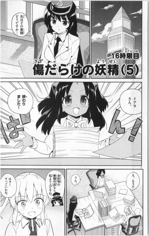 ICHIBA KUROGANE WA KASEGITAI - raw - Chapter 16 - https://jpdd.ccdd.to/JPDD/ichibakuroganewakasegitai/73325/qfm2n241f3b.jpg