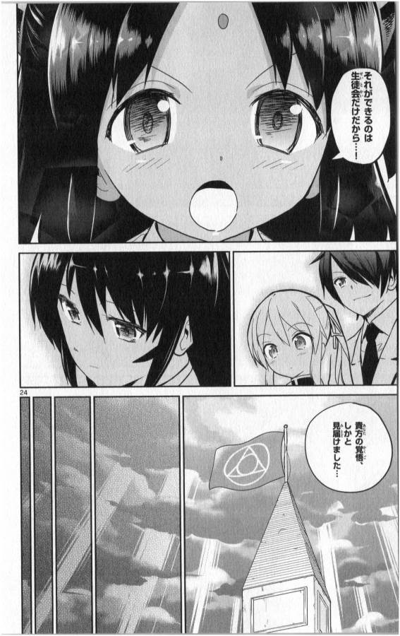 ICHIBA KUROGANE WA KASEGITAI - raw - Chapter 16 - https://jpdd.ccdd.to/JPDD/ichibakuroganewakasegitai/73325/qybhzoxru1e.jpg