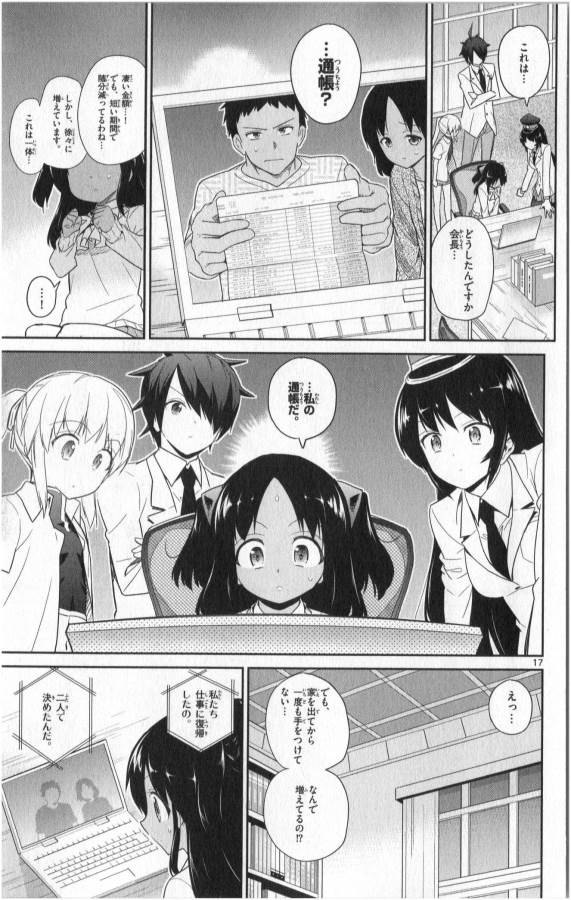 ICHIBA KUROGANE WA KASEGITAI - raw - Chapter 16 - https://jpdd.ccdd.to/JPDD/ichibakuroganewakasegitai/73325/snpkataxfah.jpg