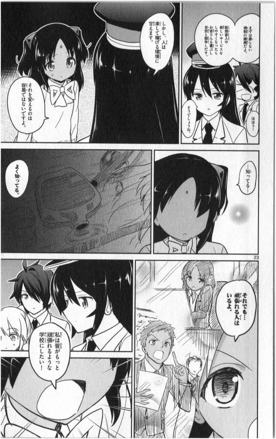 ICHIBA KUROGANE WA KASEGITAI - raw - Chapter 16 - https://jpdd.ccdd.to/JPDD/ichibakuroganewakasegitai/73325/t1jjt554hnv.jpg