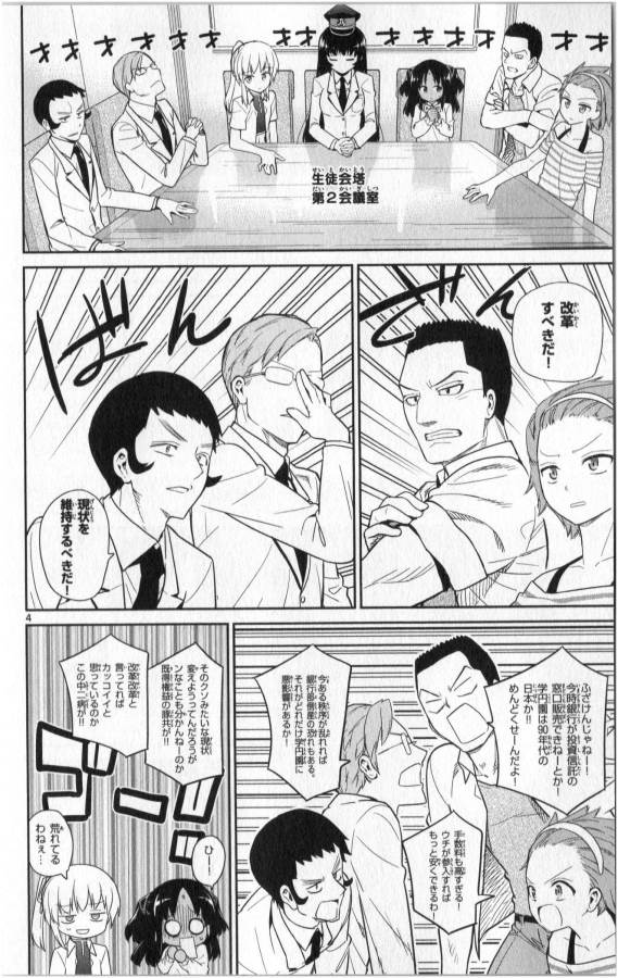 ICHIBA KUROGANE WA KASEGITAI - raw - Chapter 16 - https://jpdd.ccdd.to/JPDD/ichibakuroganewakasegitai/73325/u3w45ougmkb.jpg