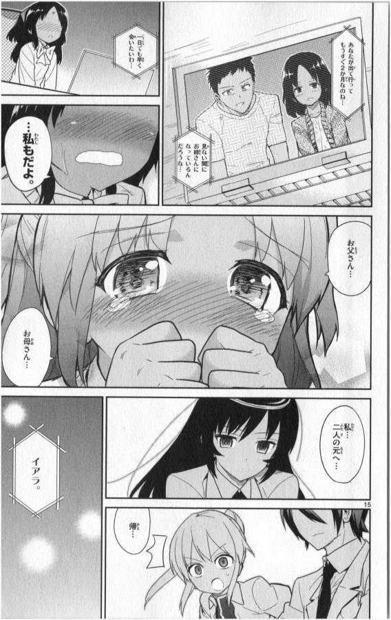 ICHIBA KUROGANE WA KASEGITAI - raw - Chapter 16 - https://jpdd.ccdd.to/JPDD/ichibakuroganewakasegitai/73325/ww54tcvnbs0.jpg