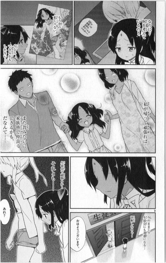 ICHIBA KUROGANE WA KASEGITAI - raw - Chapter 16 - https://jpdd.ccdd.to/JPDD/ichibakuroganewakasegitai/73325/yj1vbrfpuiy.jpg