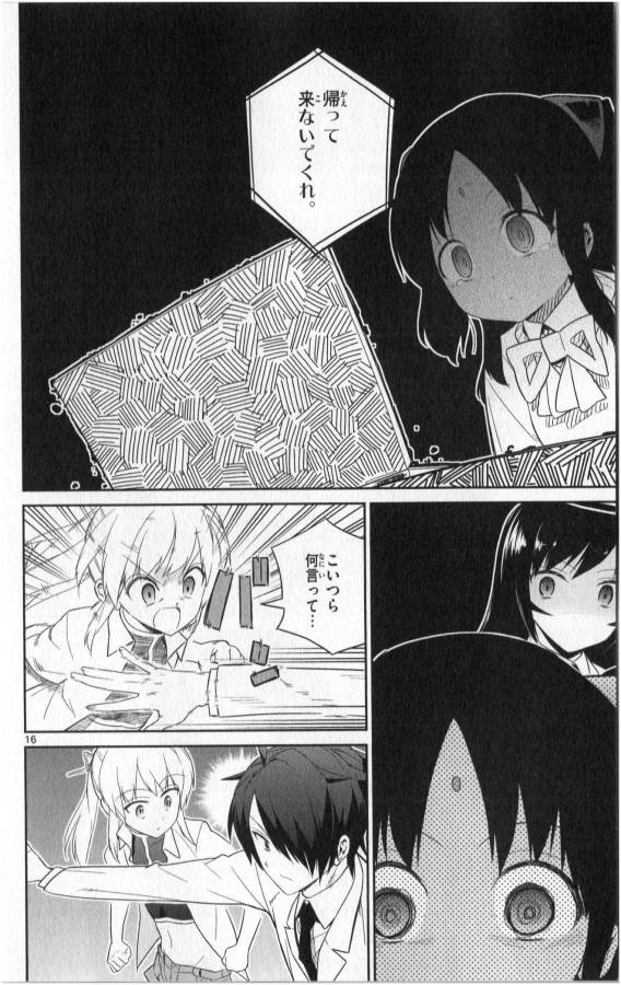 ICHIBA KUROGANE WA KASEGITAI - raw - Chapter 16 - https://jpdd.ccdd.to/JPDD/ichibakuroganewakasegitai/73325/ytiovnxwpot.jpg