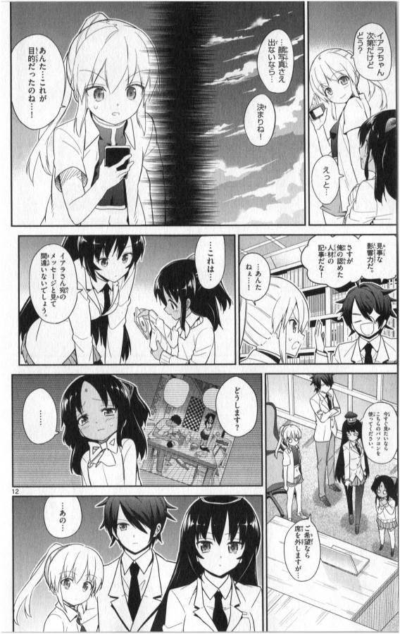 ICHIBA KUROGANE WA KASEGITAI - raw - Chapter 16 - https://jpdd.ccdd.to/JPDD/ichibakuroganewakasegitai/73325/zlfjaakmbhy.jpg