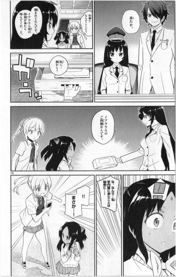 ICHIBA KUROGANE WA KASEGITAI - raw - Chapter 16 - https://jpdd.ccdd.to/JPDD/ichibakuroganewakasegitai/73325/zqcuovvn4lw.jpg