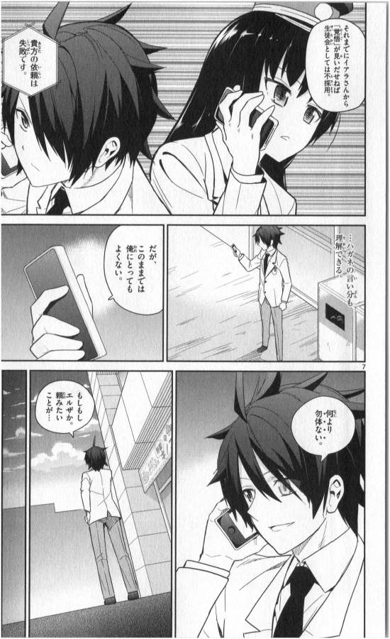 ICHIBA KUROGANE WA KASEGITAI - raw - Chapter 16 - https://jpdd.ccdd.to/JPDD/ichibakuroganewakasegitai/73325/zzm5qv2fpqw.jpg