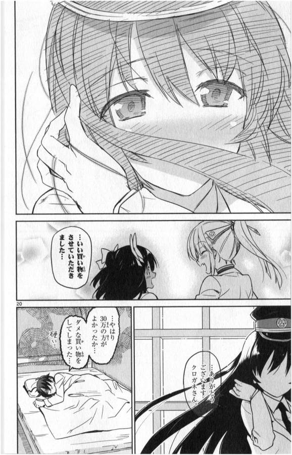 ICHIBA KUROGANE WA KASEGITAI - raw - Chapter 17 - https://jpdd.ccdd.to/JPDD/ichibakuroganewakasegitai/73326/1cjqiup2gjb.jpg