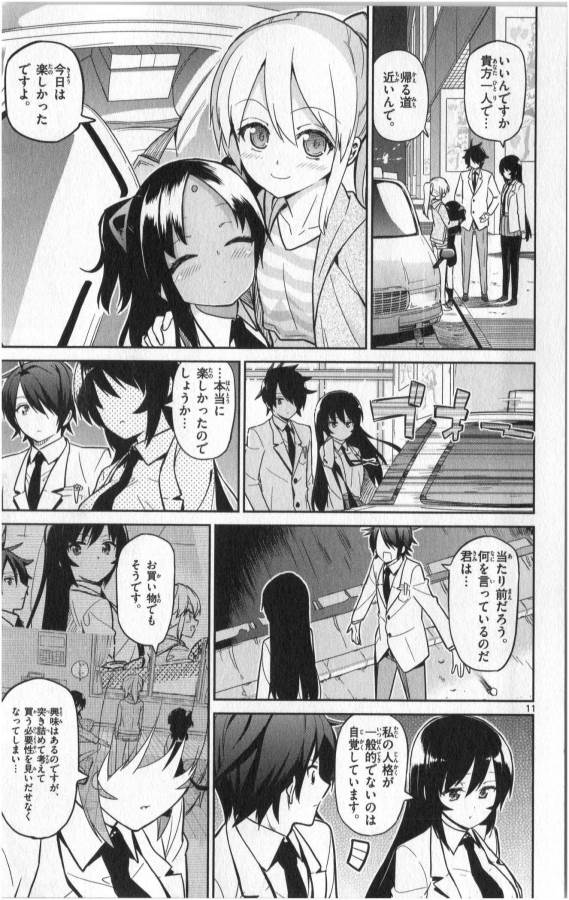 ICHIBA KUROGANE WA KASEGITAI - raw - Chapter 17 - https://jpdd.ccdd.to/JPDD/ichibakuroganewakasegitai/73326/1pyku5skvgm.jpg