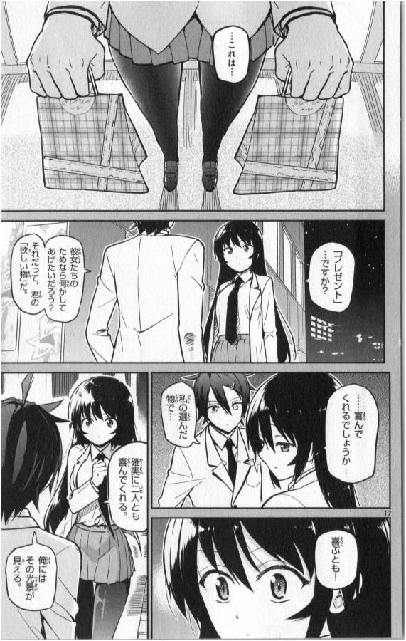 ICHIBA KUROGANE WA KASEGITAI - raw - Chapter 17 - https://jpdd.ccdd.to/JPDD/ichibakuroganewakasegitai/73326/5rhp5y20qv0.jpg