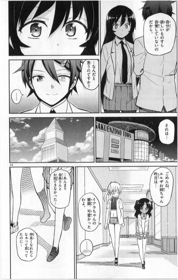 ICHIBA KUROGANE WA KASEGITAI - raw - Chapter 17 - https://jpdd.ccdd.to/JPDD/ichibakuroganewakasegitai/73326/gw51yktbviu.jpg