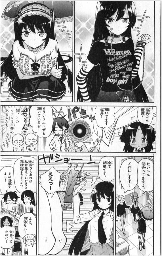 ICHIBA KUROGANE WA KASEGITAI - raw - Chapter 17 - https://jpdd.ccdd.to/JPDD/ichibakuroganewakasegitai/73326/hooyv1fisek.jpg