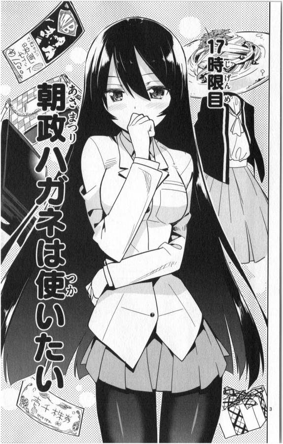 ICHIBA KUROGANE WA KASEGITAI - raw - Chapter 17 - https://jpdd.ccdd.to/JPDD/ichibakuroganewakasegitai/73326/hxocmwgj5i4.jpg