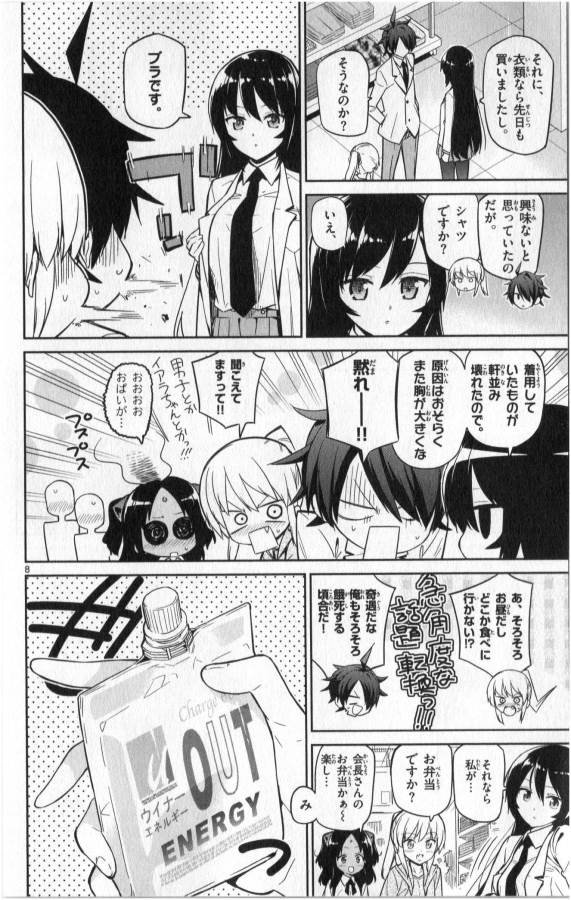 ICHIBA KUROGANE WA KASEGITAI - raw - Chapter 17 - https://jpdd.ccdd.to/JPDD/ichibakuroganewakasegitai/73326/ktvjxxycnxu.jpg