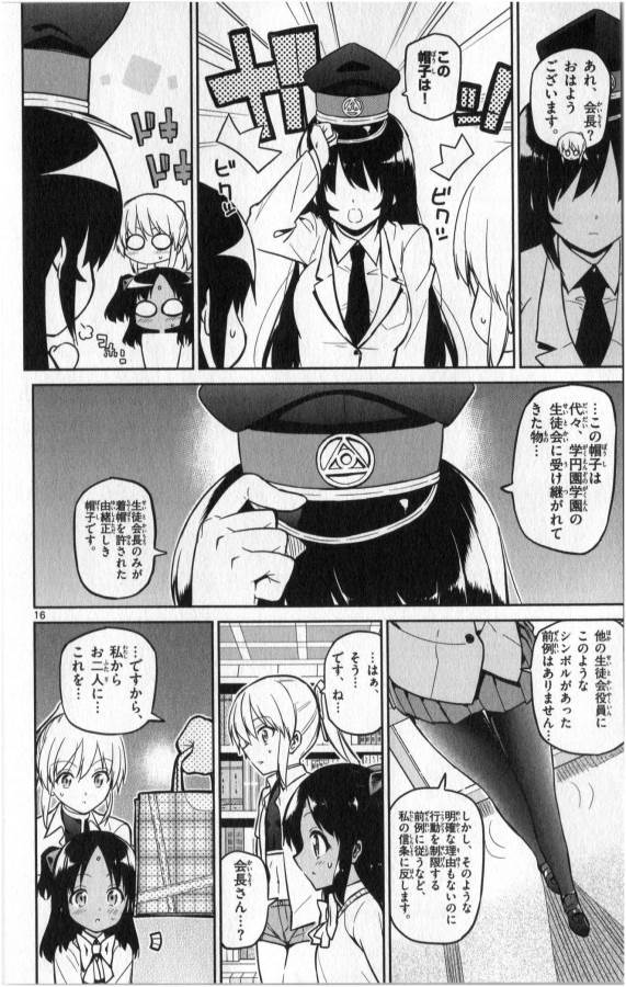ICHIBA KUROGANE WA KASEGITAI - raw - Chapter 17 - https://jpdd.ccdd.to/JPDD/ichibakuroganewakasegitai/73326/mtvul2don1m.jpg