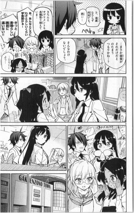 ICHIBA KUROGANE WA KASEGITAI - raw - Chapter 17 - https://jpdd.ccdd.to/JPDD/ichibakuroganewakasegitai/73326/nxw3zx0apfy.jpg