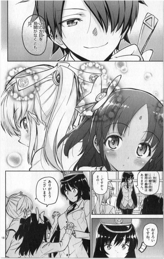ICHIBA KUROGANE WA KASEGITAI - raw - Chapter 17 - https://jpdd.ccdd.to/JPDD/ichibakuroganewakasegitai/73326/nyw4z3hq1nm.jpg