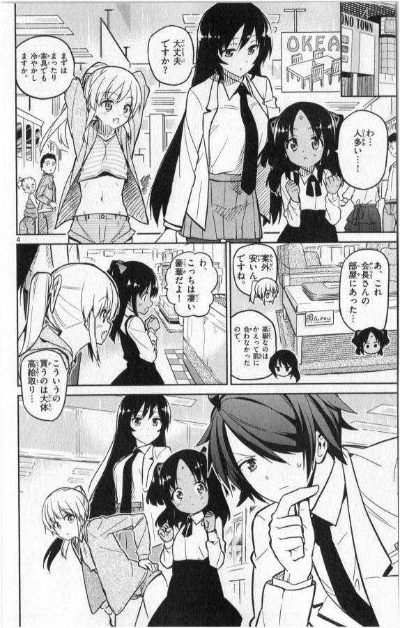 ICHIBA KUROGANE WA KASEGITAI - raw - Chapter 17 - https://jpdd.ccdd.to/JPDD/ichibakuroganewakasegitai/73326/uua0gl535g3.jpg