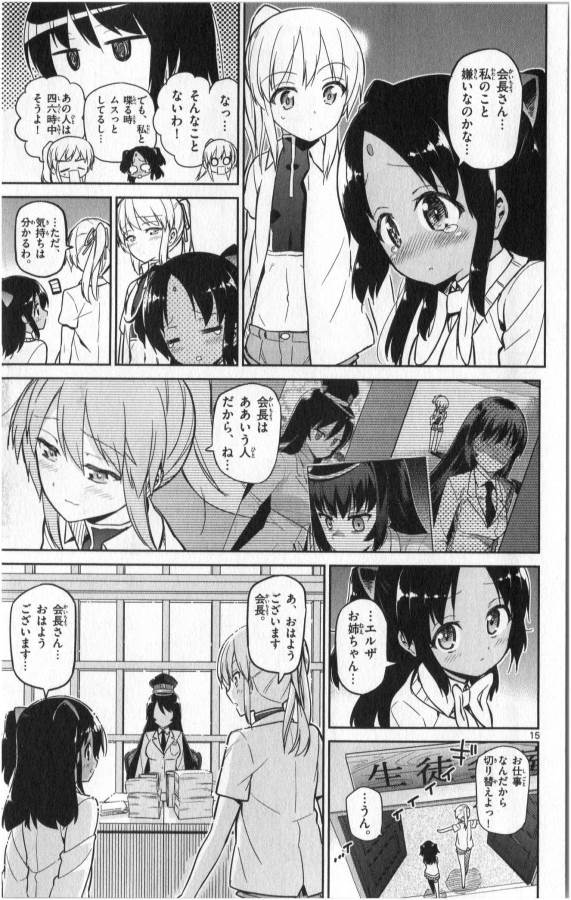 ICHIBA KUROGANE WA KASEGITAI - raw - Chapter 17 - https://jpdd.ccdd.to/JPDD/ichibakuroganewakasegitai/73326/zkbqvztnjse.jpg