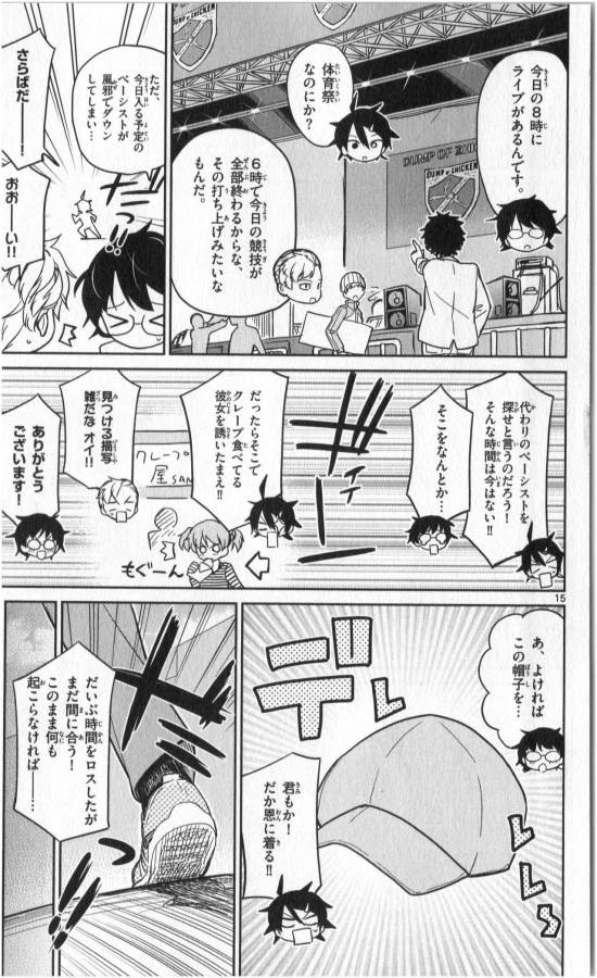 ICHIBA KUROGANE WA KASEGITAI - raw - Chapter 18 - https://jpdd.ccdd.to/JPDD/ichibakuroganewakasegitai/73327/1fgzklf11in.jpg