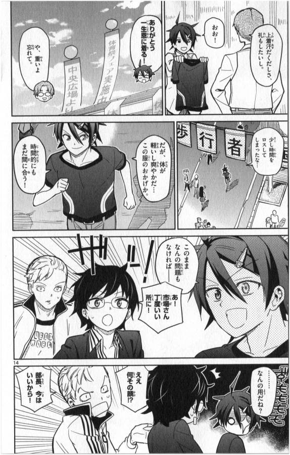 ICHIBA KUROGANE WA KASEGITAI - raw - Chapter 18 - https://jpdd.ccdd.to/JPDD/ichibakuroganewakasegitai/73327/1ttantpk5hb.jpg