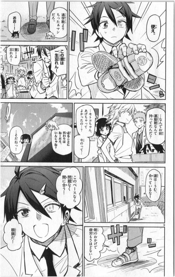 ICHIBA KUROGANE WA KASEGITAI - raw - Chapter 18 - https://jpdd.ccdd.to/JPDD/ichibakuroganewakasegitai/73327/5rbci5lhyzv.jpg