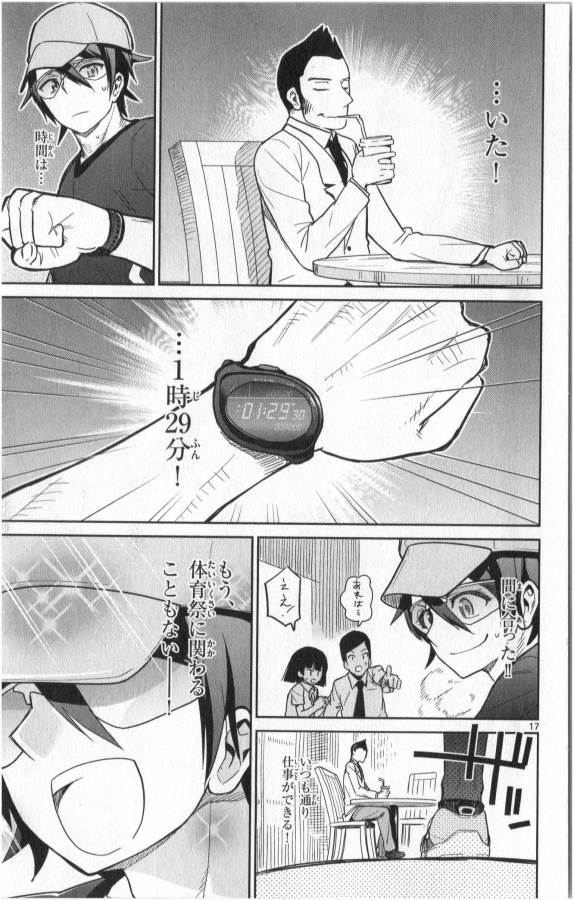 ICHIBA KUROGANE WA KASEGITAI - raw - Chapter 18 - https://jpdd.ccdd.to/JPDD/ichibakuroganewakasegitai/73327/bqnusaqr1u0.jpg
