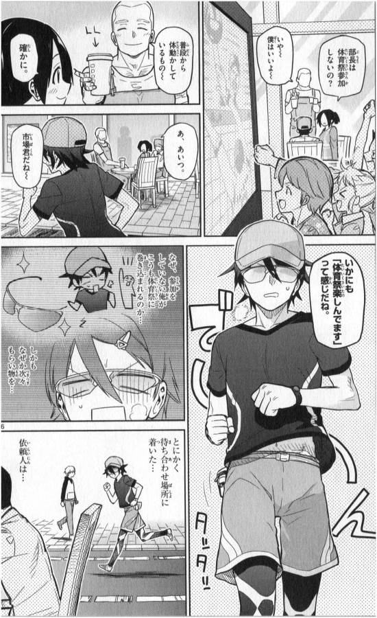 ICHIBA KUROGANE WA KASEGITAI - raw - Chapter 18 - https://jpdd.ccdd.to/JPDD/ichibakuroganewakasegitai/73327/d4c0xmwdokw.jpg