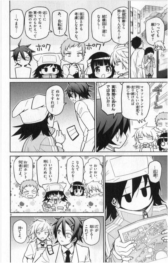 ICHIBA KUROGANE WA KASEGITAI - raw - Chapter 18 - https://jpdd.ccdd.to/JPDD/ichibakuroganewakasegitai/73327/ex15n2yytk5.jpg