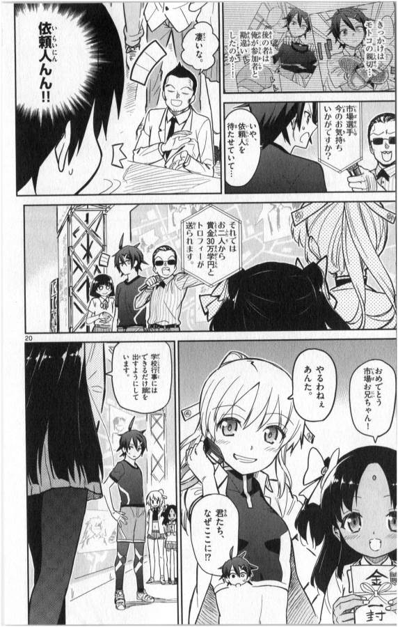 ICHIBA KUROGANE WA KASEGITAI - raw - Chapter 18 - https://jpdd.ccdd.to/JPDD/ichibakuroganewakasegitai/73327/iiead3sz3d5.jpg