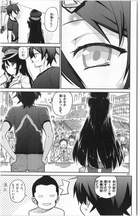 ICHIBA KUROGANE WA KASEGITAI - raw - Chapter 18 - https://jpdd.ccdd.to/JPDD/ichibakuroganewakasegitai/73327/ldu1j1yprso.jpg