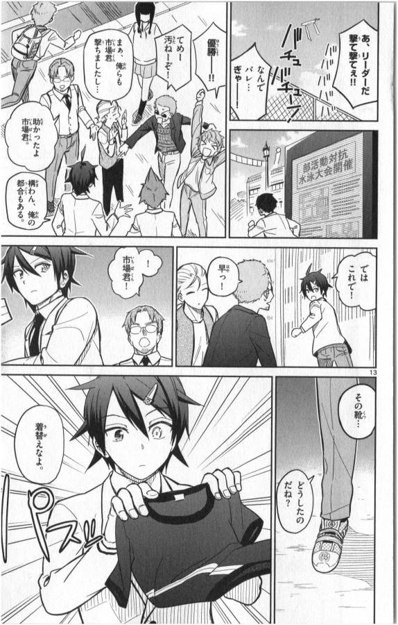 ICHIBA KUROGANE WA KASEGITAI - raw - Chapter 18 - https://jpdd.ccdd.to/JPDD/ichibakuroganewakasegitai/73327/lznbfyj1gzj.jpg