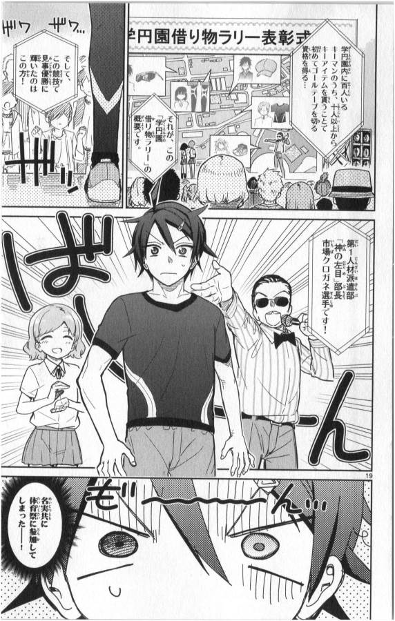 ICHIBA KUROGANE WA KASEGITAI - raw - Chapter 18 - https://jpdd.ccdd.to/JPDD/ichibakuroganewakasegitai/73327/mkgtyzucbtm.jpg