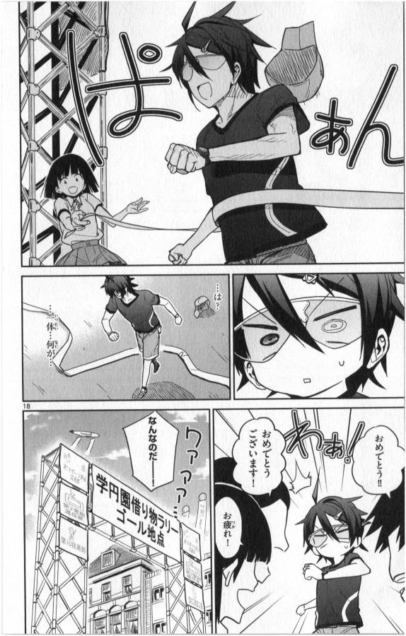 ICHIBA KUROGANE WA KASEGITAI - raw - Chapter 18 - https://jpdd.ccdd.to/JPDD/ichibakuroganewakasegitai/73327/ne2o1voaszm.jpg