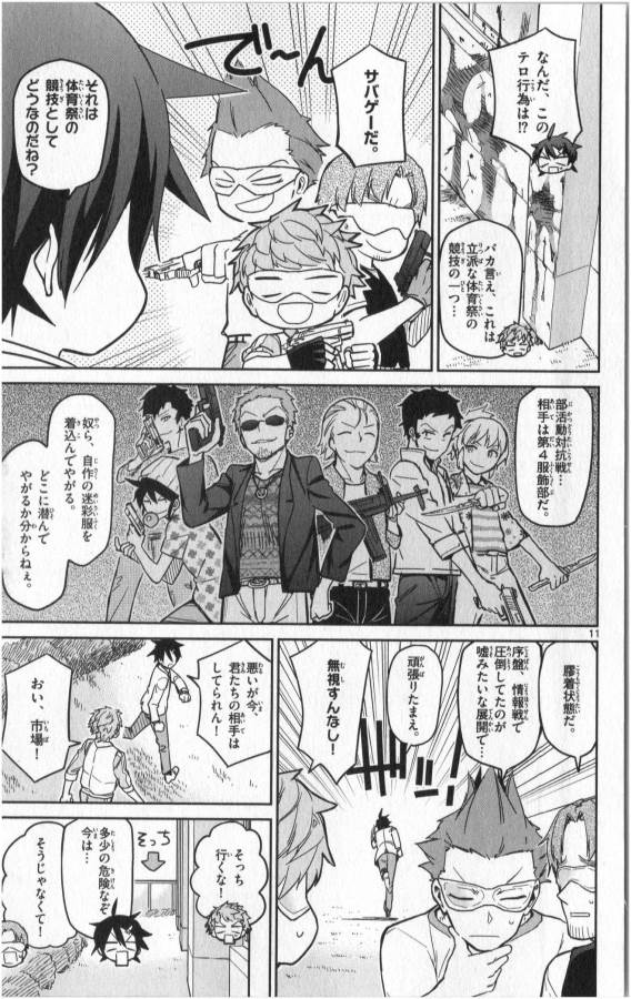 ICHIBA KUROGANE WA KASEGITAI - raw - Chapter 18 - https://jpdd.ccdd.to/JPDD/ichibakuroganewakasegitai/73327/oevfffchyvh.jpg