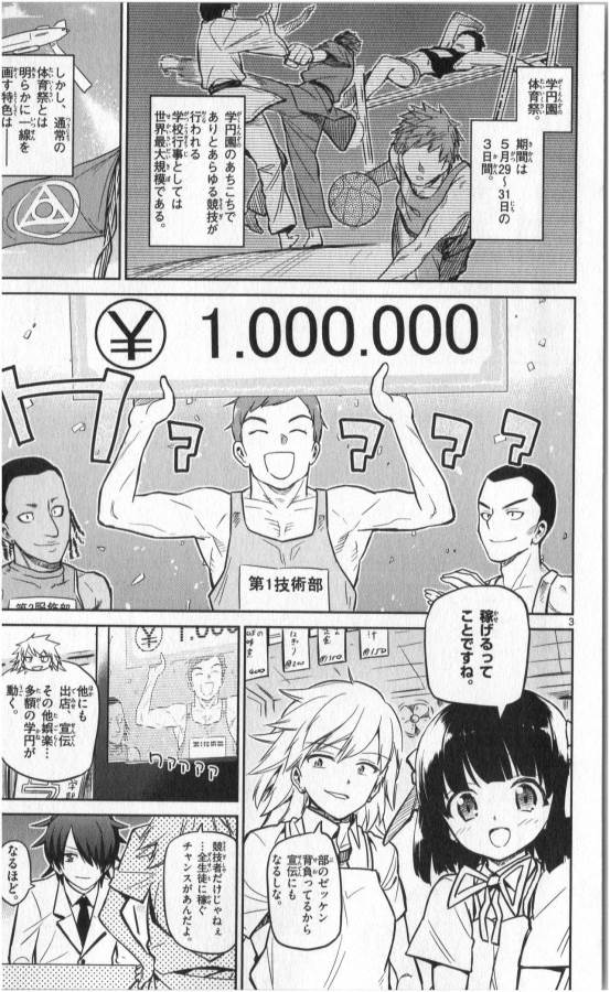 ICHIBA KUROGANE WA KASEGITAI - raw - Chapter 18 - https://jpdd.ccdd.to/JPDD/ichibakuroganewakasegitai/73327/oiyqdevkl3s.jpg