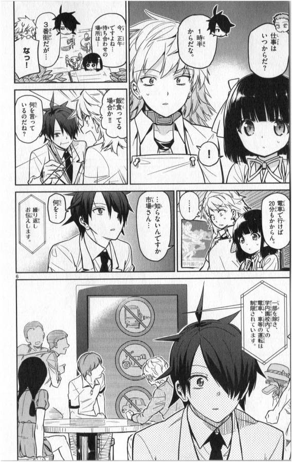 ICHIBA KUROGANE WA KASEGITAI - raw - Chapter 18 - https://jpdd.ccdd.to/JPDD/ichibakuroganewakasegitai/73327/pjbfz2gfcvl.jpg