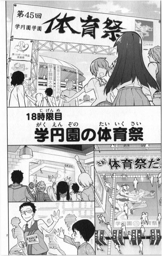ICHIBA KUROGANE WA KASEGITAI - raw - Chapter 18 - https://jpdd.ccdd.to/JPDD/ichibakuroganewakasegitai/73327/rf2ocnairlo.jpg