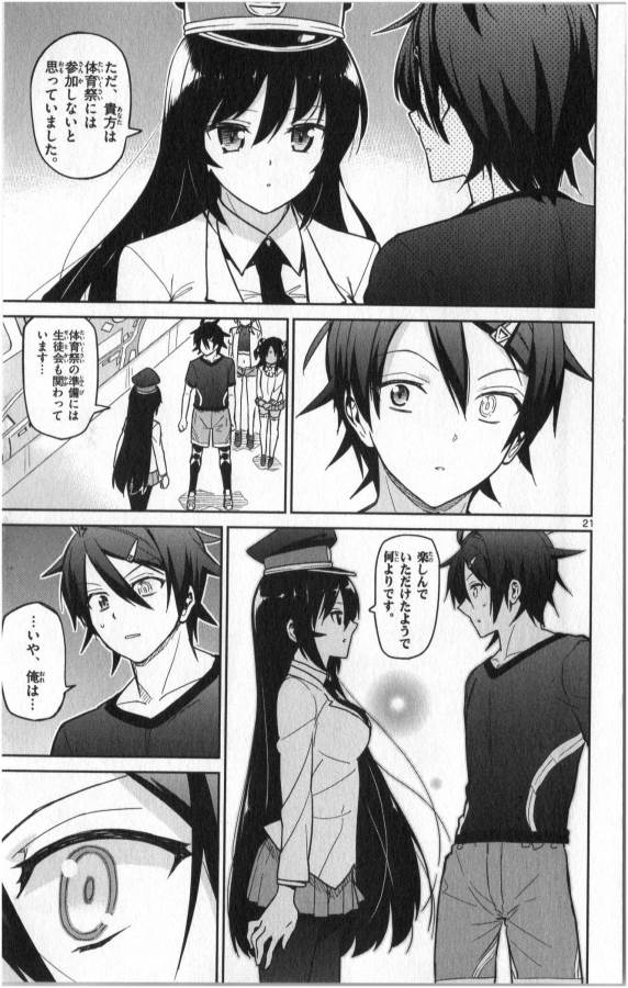 ICHIBA KUROGANE WA KASEGITAI - raw - Chapter 18 - https://jpdd.ccdd.to/JPDD/ichibakuroganewakasegitai/73327/rw53hbeg1mg.jpg