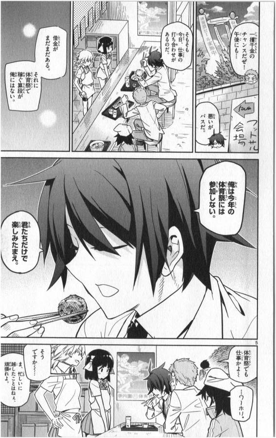 ICHIBA KUROGANE WA KASEGITAI - raw - Chapter 18 - https://jpdd.ccdd.to/JPDD/ichibakuroganewakasegitai/73327/s3wc4asvoce.jpg