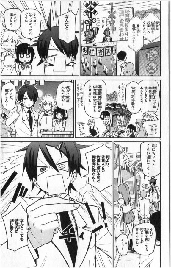 ICHIBA KUROGANE WA KASEGITAI - raw - Chapter 18 - https://jpdd.ccdd.to/JPDD/ichibakuroganewakasegitai/73327/sddhhtaq3sj.jpg