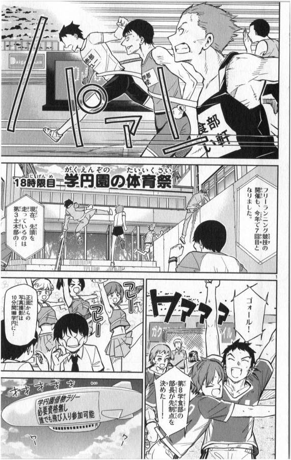 ICHIBA KUROGANE WA KASEGITAI - raw - Chapter 18 - https://jpdd.ccdd.to/JPDD/ichibakuroganewakasegitai/73327/tr2xbmiqnkv.jpg