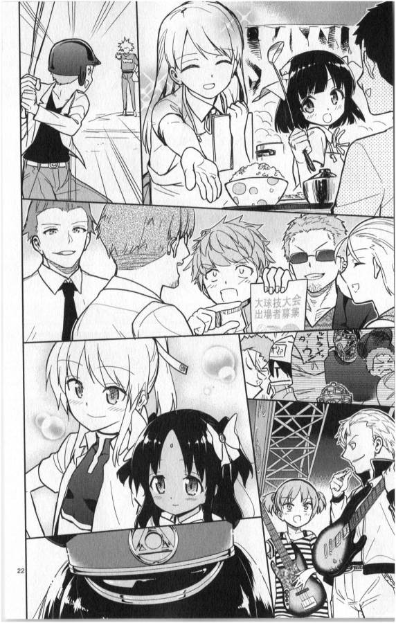 ICHIBA KUROGANE WA KASEGITAI - raw - Chapter 18 - https://jpdd.ccdd.to/JPDD/ichibakuroganewakasegitai/73327/vdcmpcxkkir.jpg