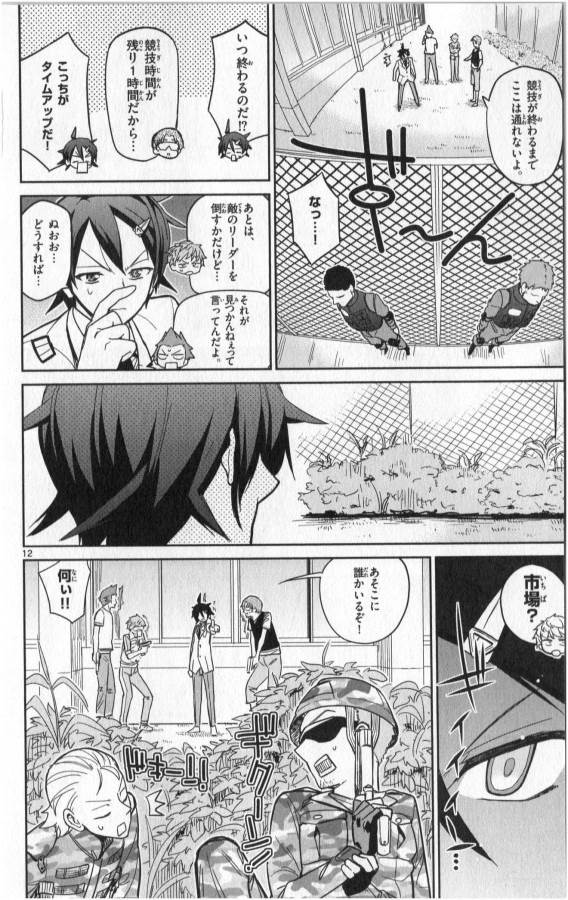 ICHIBA KUROGANE WA KASEGITAI - raw - Chapter 18 - https://jpdd.ccdd.to/JPDD/ichibakuroganewakasegitai/73327/xig5ec03qrn.jpg
