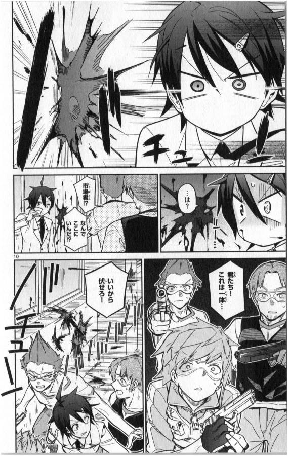 ICHIBA KUROGANE WA KASEGITAI - raw - Chapter 18 - https://jpdd.ccdd.to/JPDD/ichibakuroganewakasegitai/73327/zkbaqqncd4a.jpg