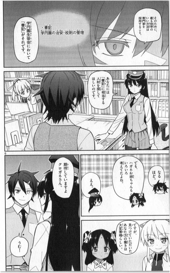 ICHIBA KUROGANE WA KASEGITAI - raw - Chapter 19 - https://jpdd.ccdd.to/JPDD/ichibakuroganewakasegitai/73328/2zt4s3g4wfk.jpg