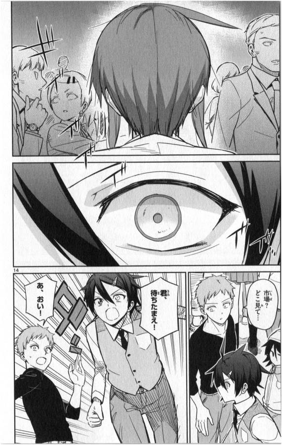 ICHIBA KUROGANE WA KASEGITAI - raw - Chapter 19 - https://jpdd.ccdd.to/JPDD/ichibakuroganewakasegitai/73328/3trr514bxr1.jpg