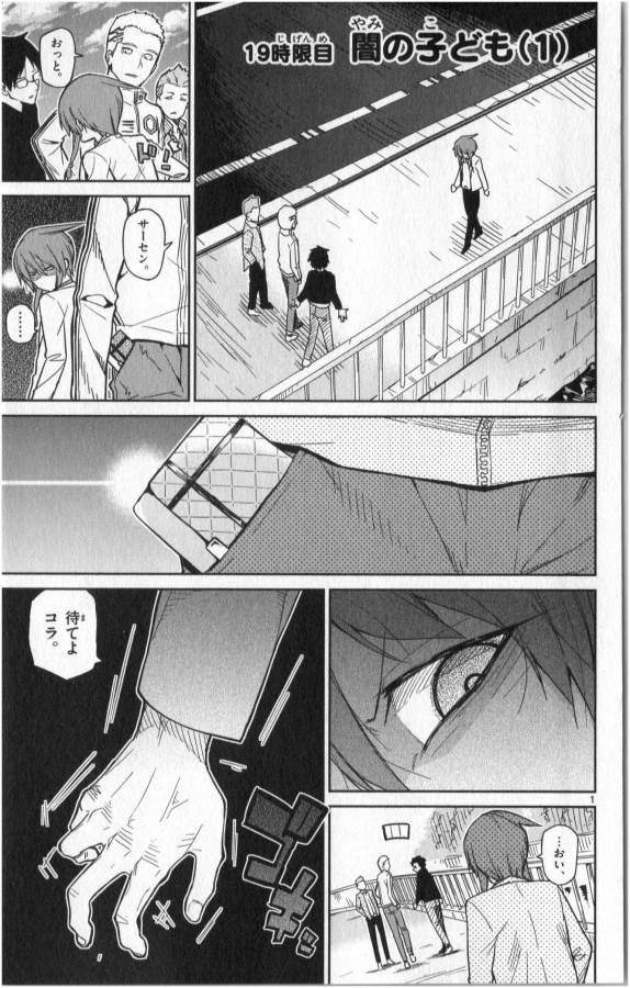 ICHIBA KUROGANE WA KASEGITAI - raw - Chapter 19 - https://jpdd.ccdd.to/JPDD/ichibakuroganewakasegitai/73328/bc3fbs2m4gq.jpg