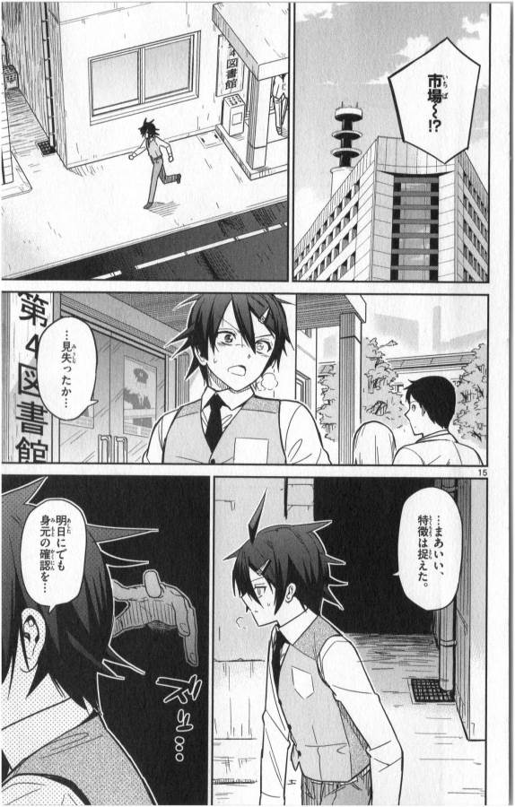 ICHIBA KUROGANE WA KASEGITAI - raw - Chapter 19 - https://jpdd.ccdd.to/JPDD/ichibakuroganewakasegitai/73328/dyea10nk0tz.jpg