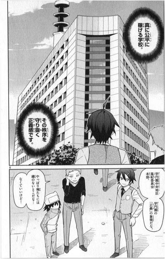 ICHIBA KUROGANE WA KASEGITAI - raw - Chapter 19 - https://jpdd.ccdd.to/JPDD/ichibakuroganewakasegitai/73328/gftmurdlz4o.jpg